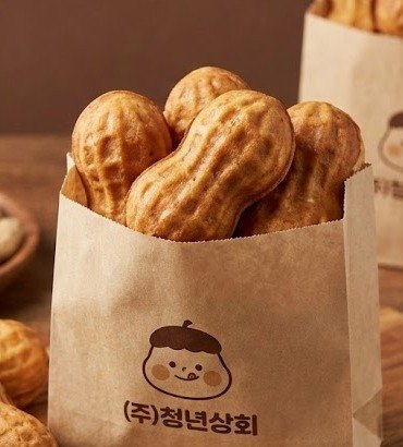 포장된 옹기종기땅콩빵